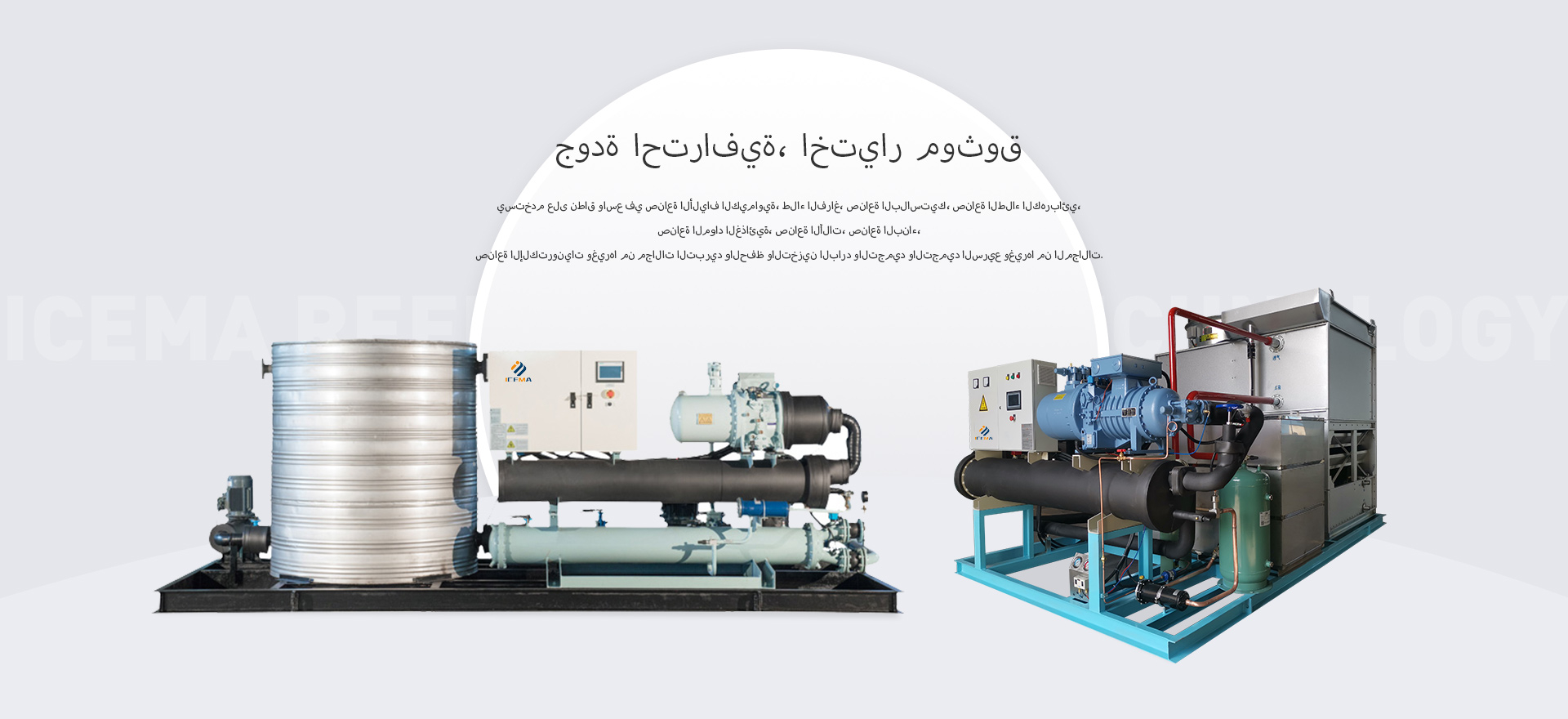 首页 لافتة